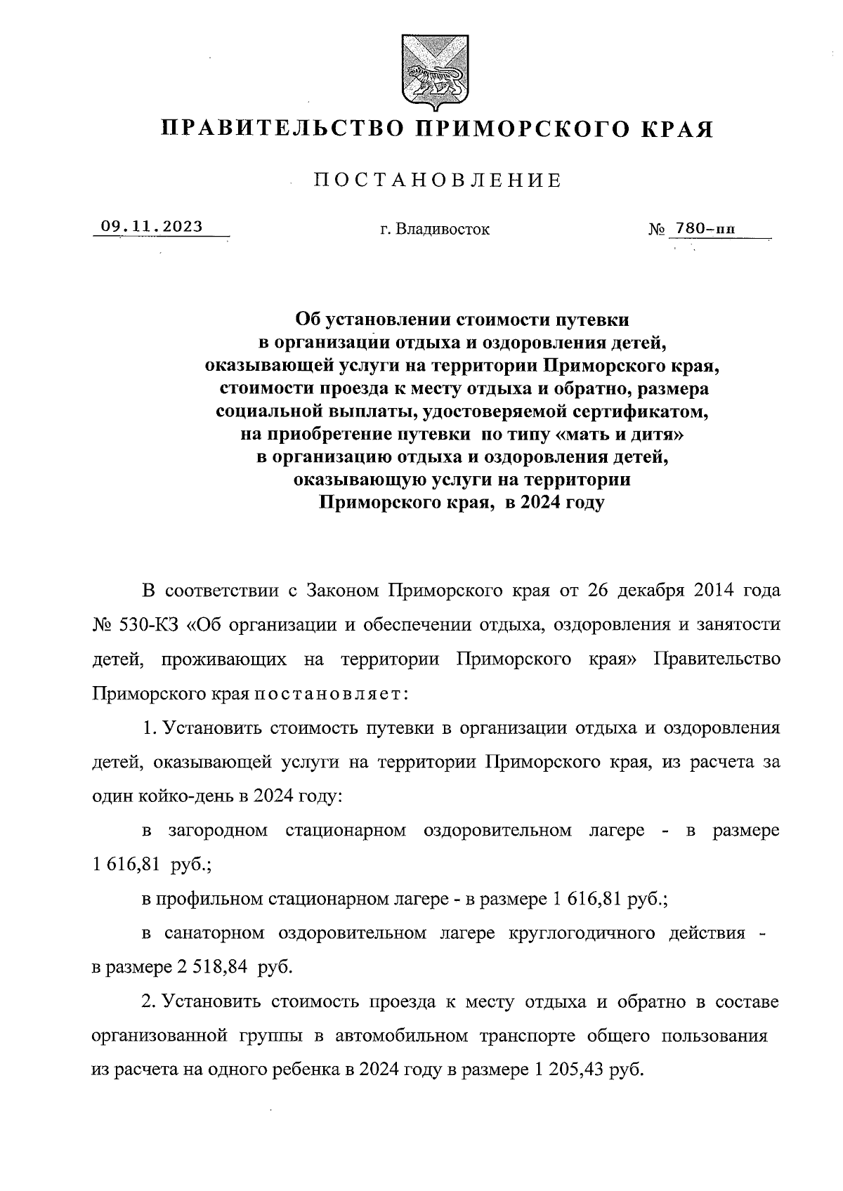 Постановление Правительства Приморского края от 09.11.2023 № 780-пп ∙  Официальное опубликование правовых актов