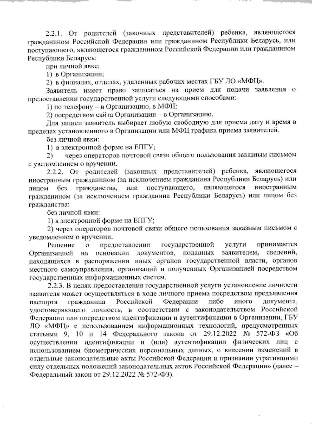 Увеличить