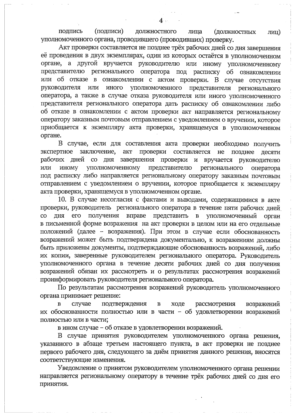 Постановление Правительства Ульяновской области от 22.09.2023 № 499-П ∙  Официальное опубликование правовых актов