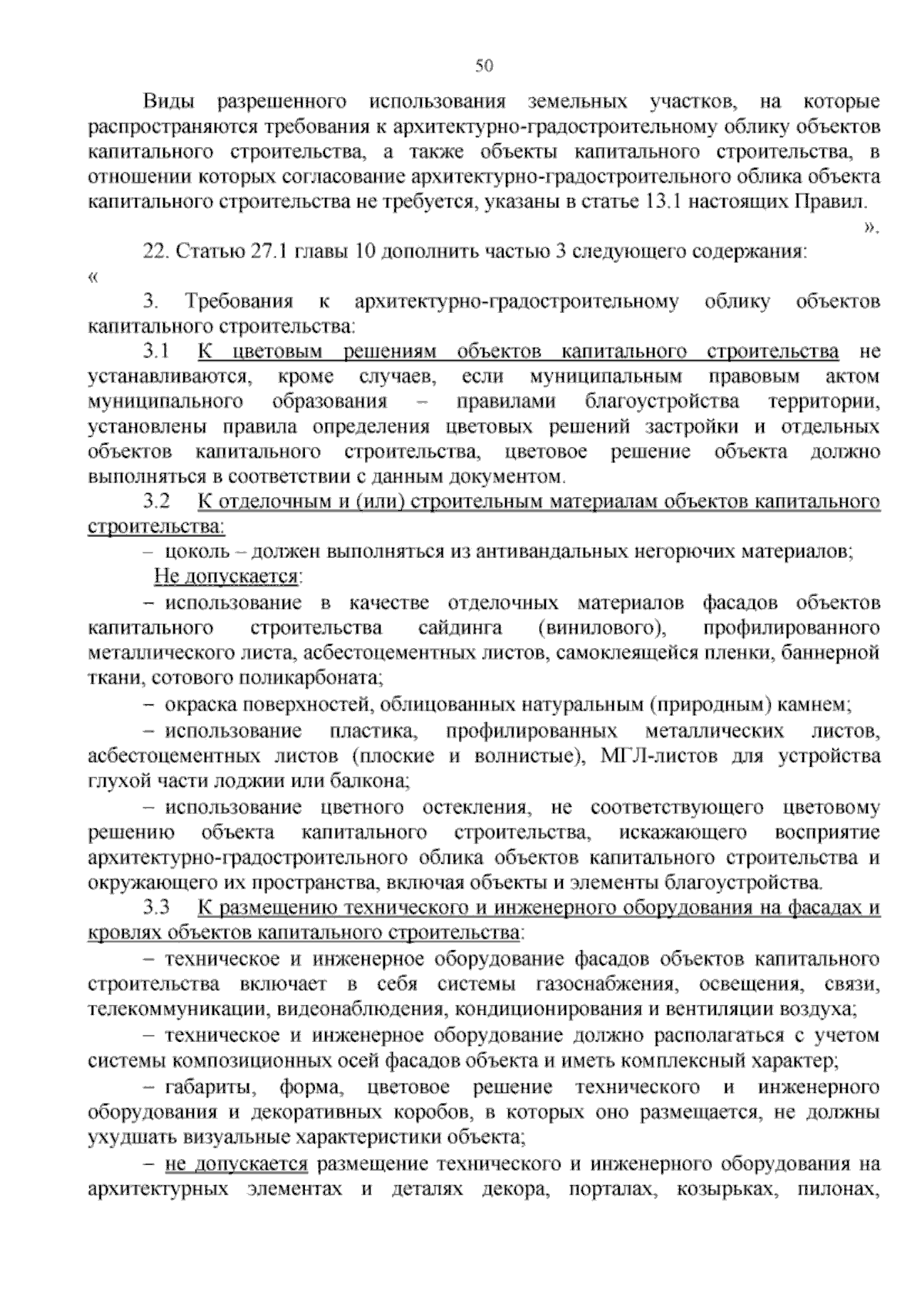 Приказ Комитета градостроительной политики Ленинградской области от  28.09.2023 № 135 ∙ Официальное опубликование правовых актов