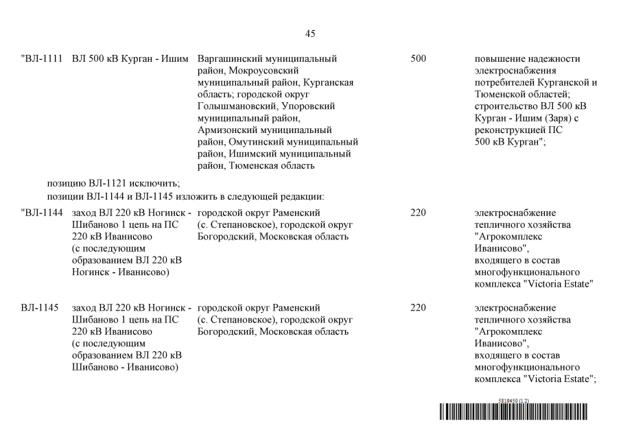 Увеличить