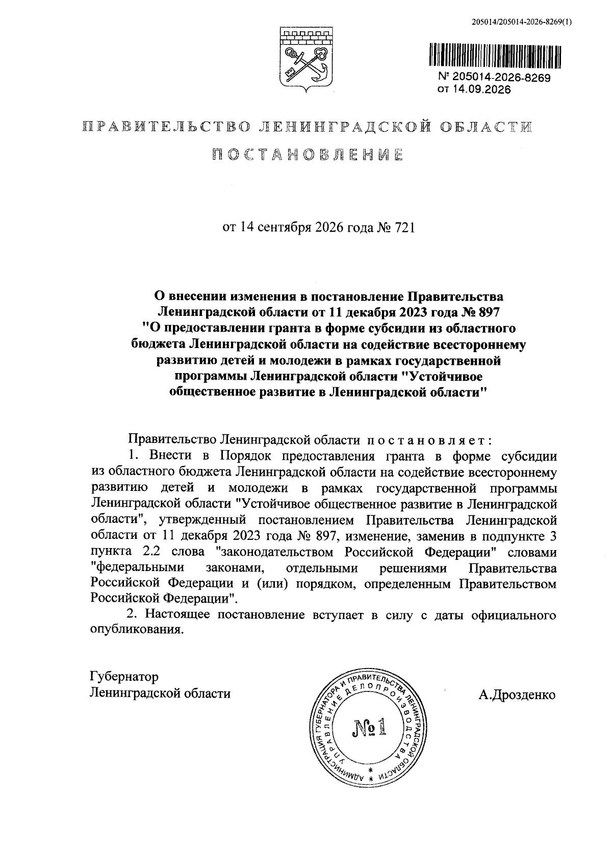 Увеличить