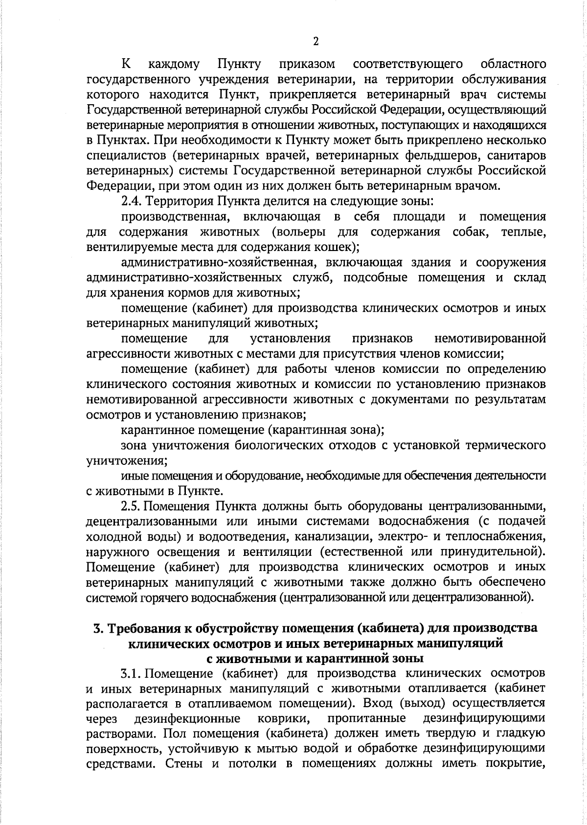 Постановление Правительства Саратовской области от 22.11.2023 № 1082-П ∙  Официальное опубликование правовых актов