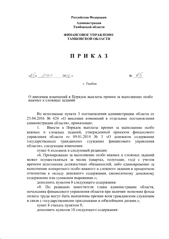 Приказ Федеральной службы по экологическому, технологическому и атомному надзору