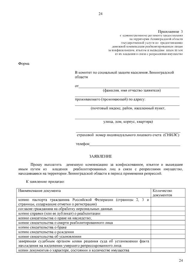 Образец иска об установлении факта нахождения на иждивении