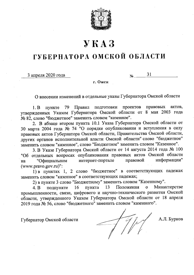 Указ Губернатора Владимирской области от 19.08.2022 № 125 ∙ Официальное опублико