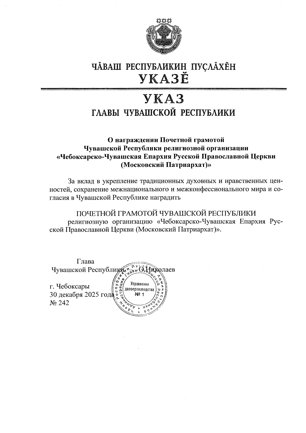 Увеличить