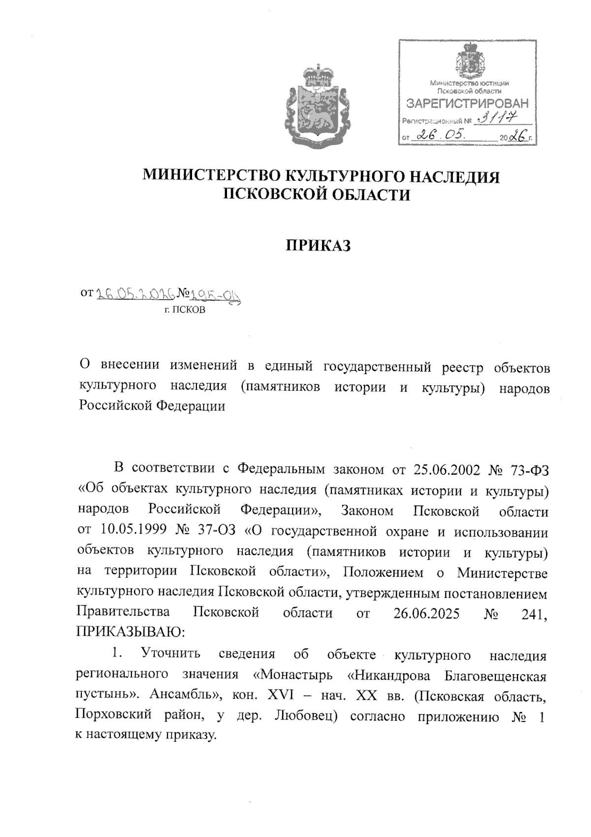 Увеличить