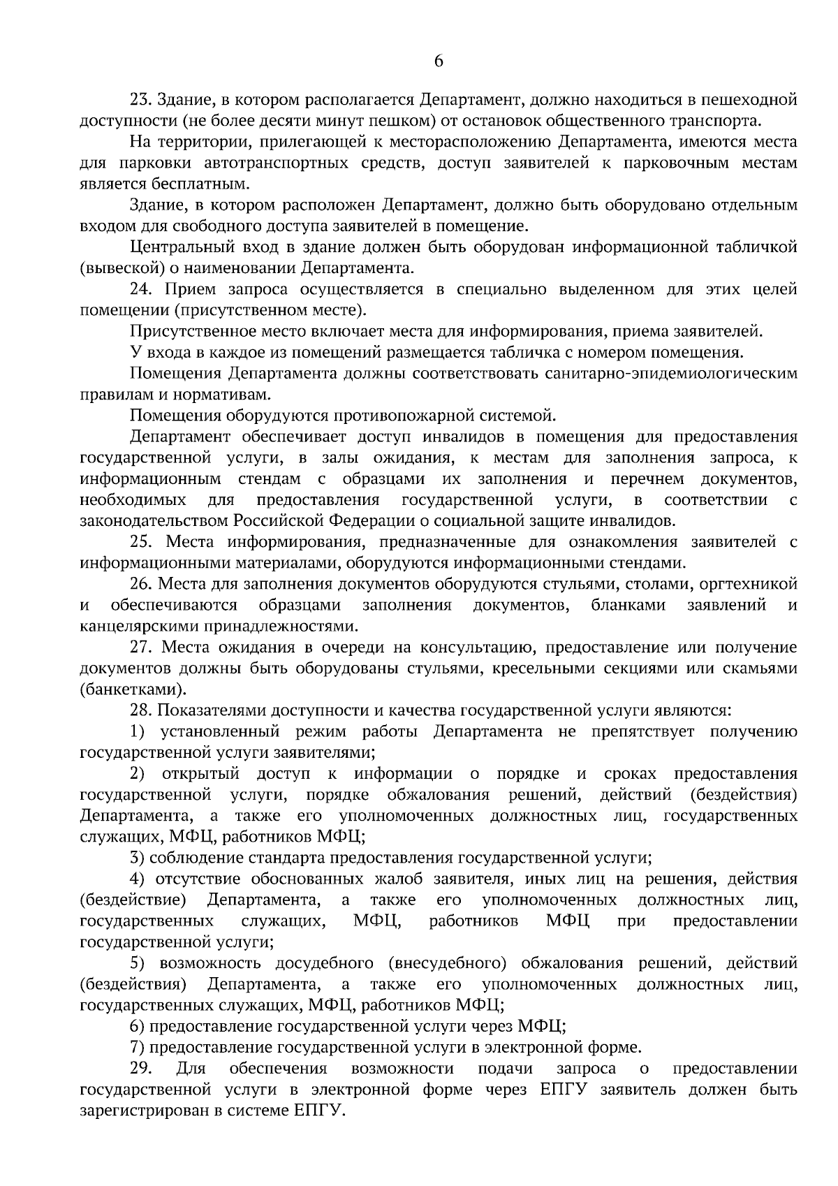 Приказ Департамента лицензирования и регионального государственного  контроля Томской области от 25.08.2023 № 1057 ∙ Официальное опубликование  правовых актов