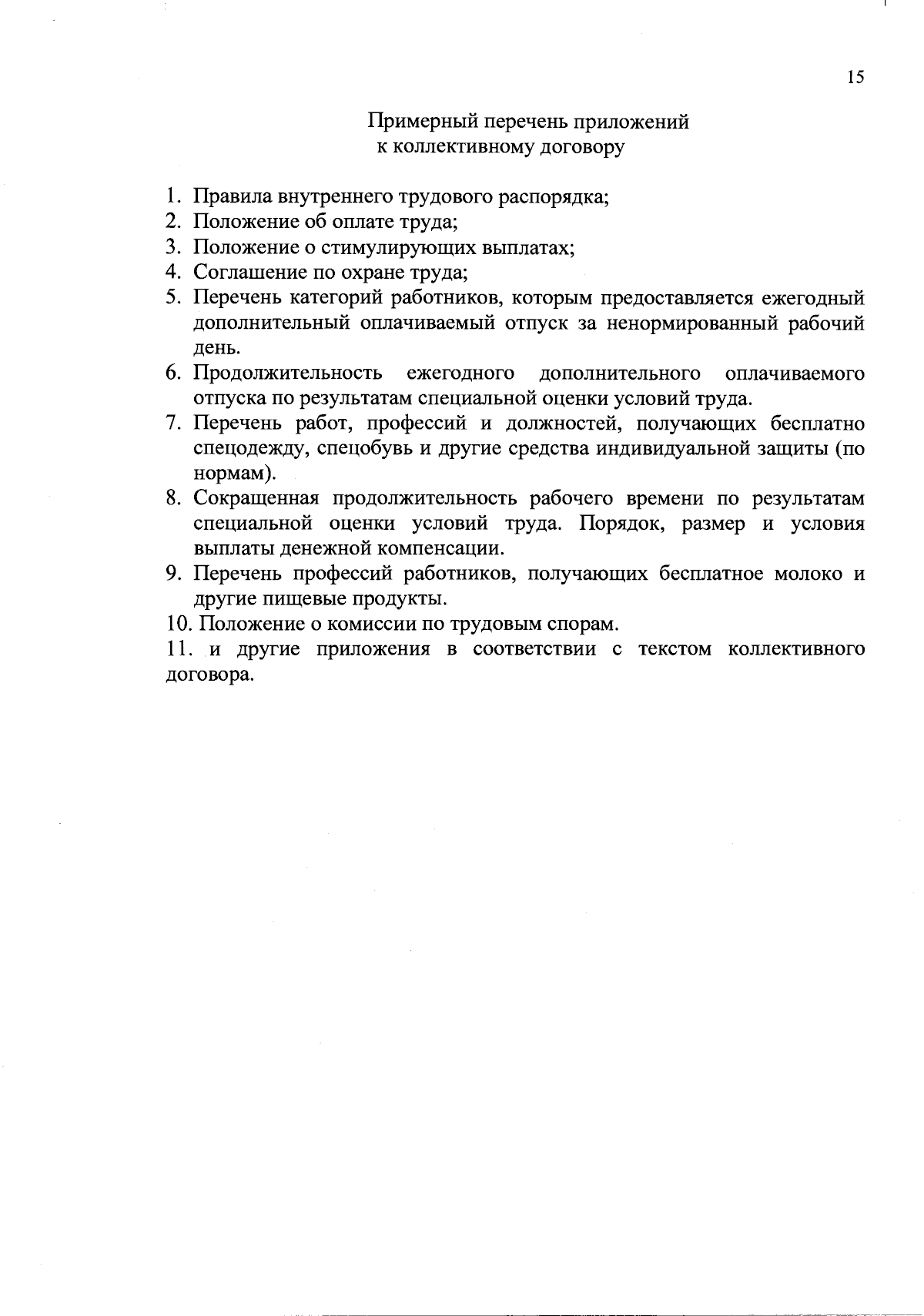 Приказ Министерства труда и социальной политики Республики Тыва от  09.02.2024 № 66/24 ∙ Официальное опубликование правовых актов