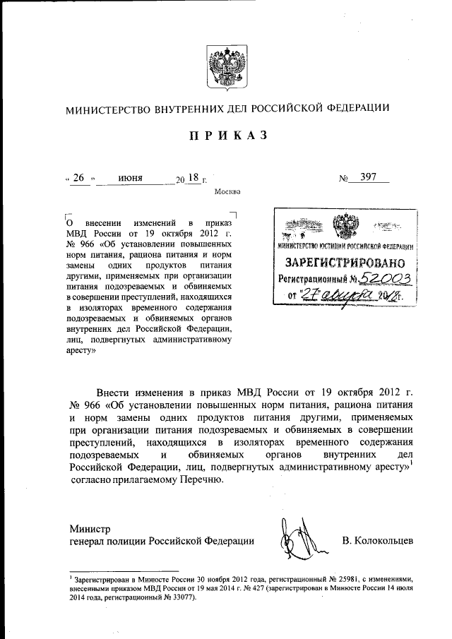 Архив документов за ноябрь 2012 года