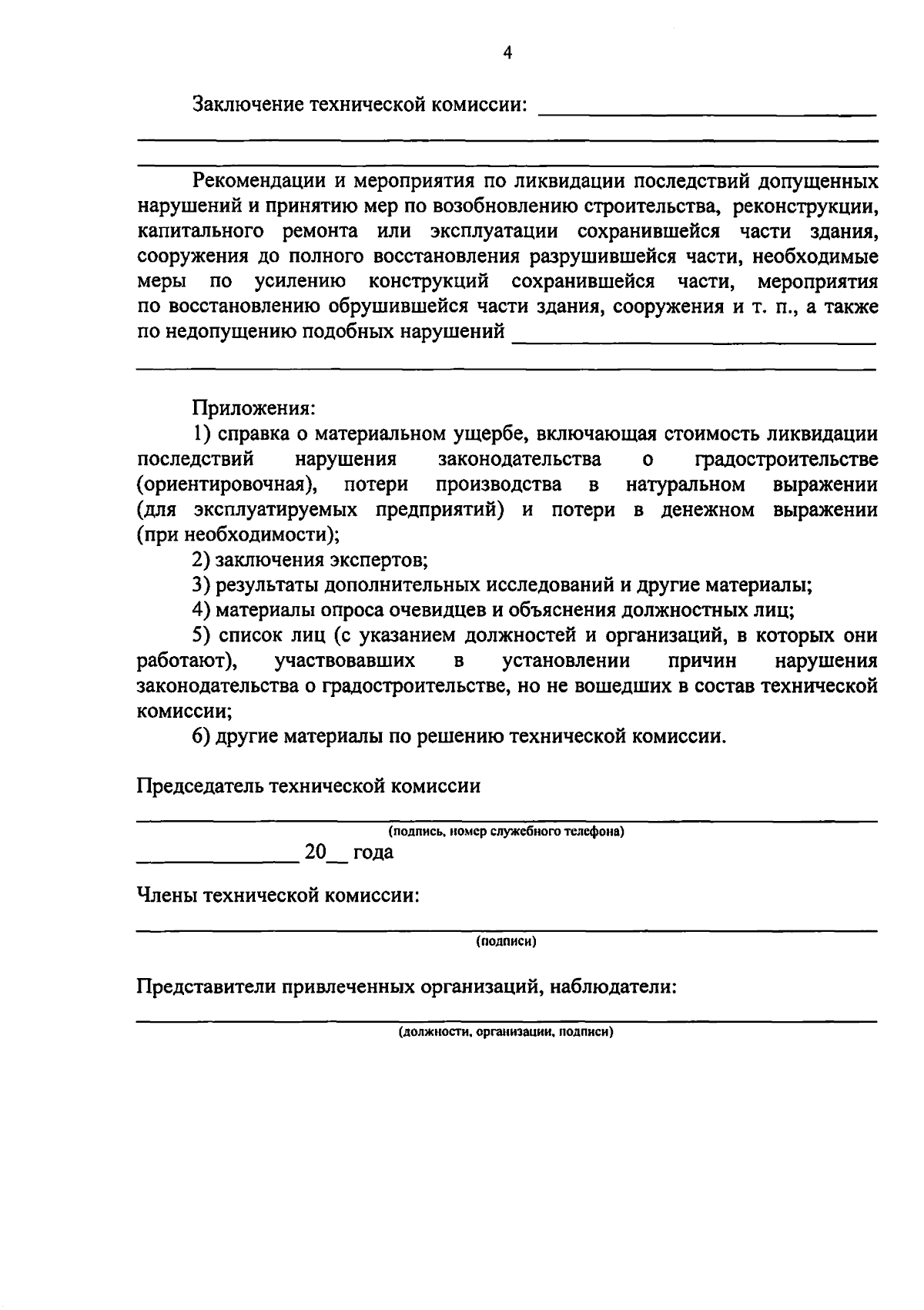 Постановление Правительства Калининградской области от 18.09.2023 № 442-п ∙  Официальное опубликование правовых актов