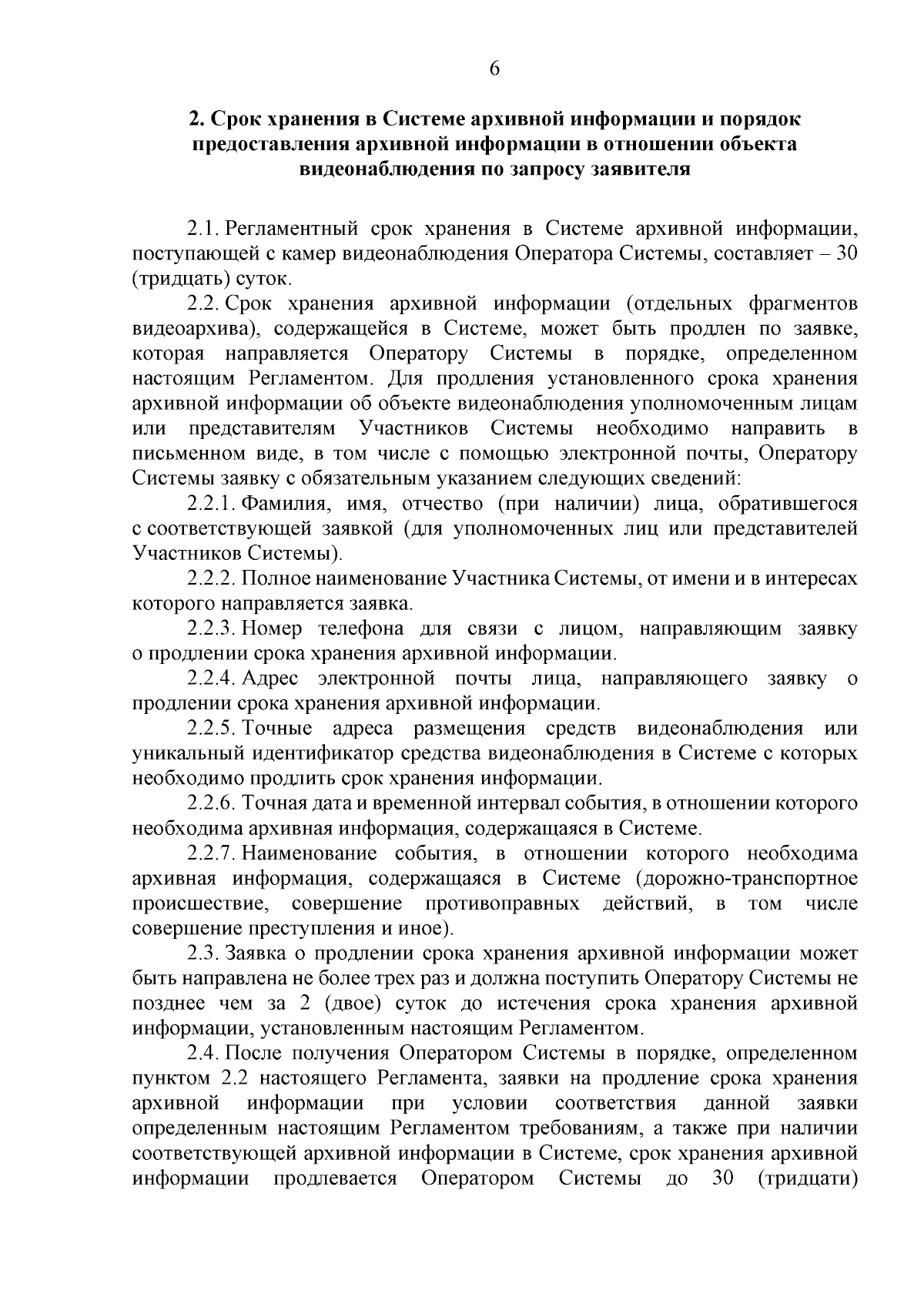 Приказ Министерства цифрового развития и связи Кузбасса от 25.09.2023 №  98-п ∙ Официальное опубликование правовых актов