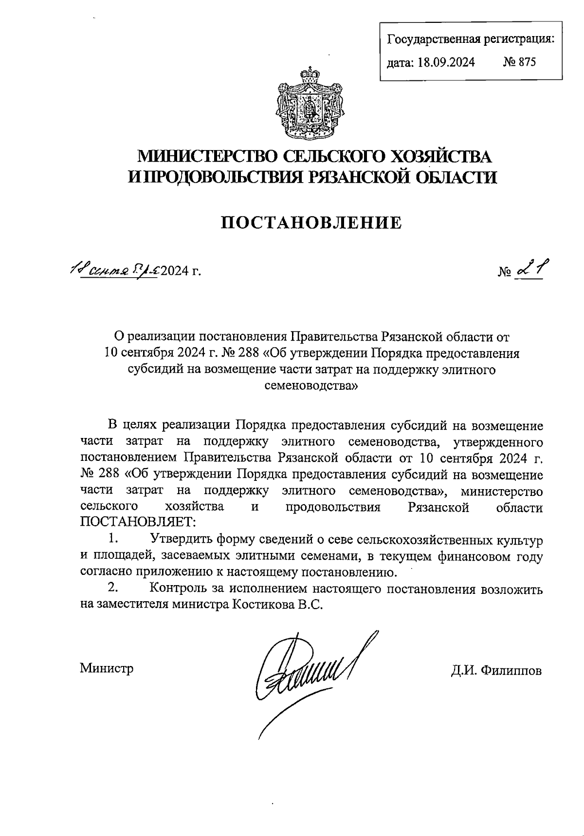 Увеличить