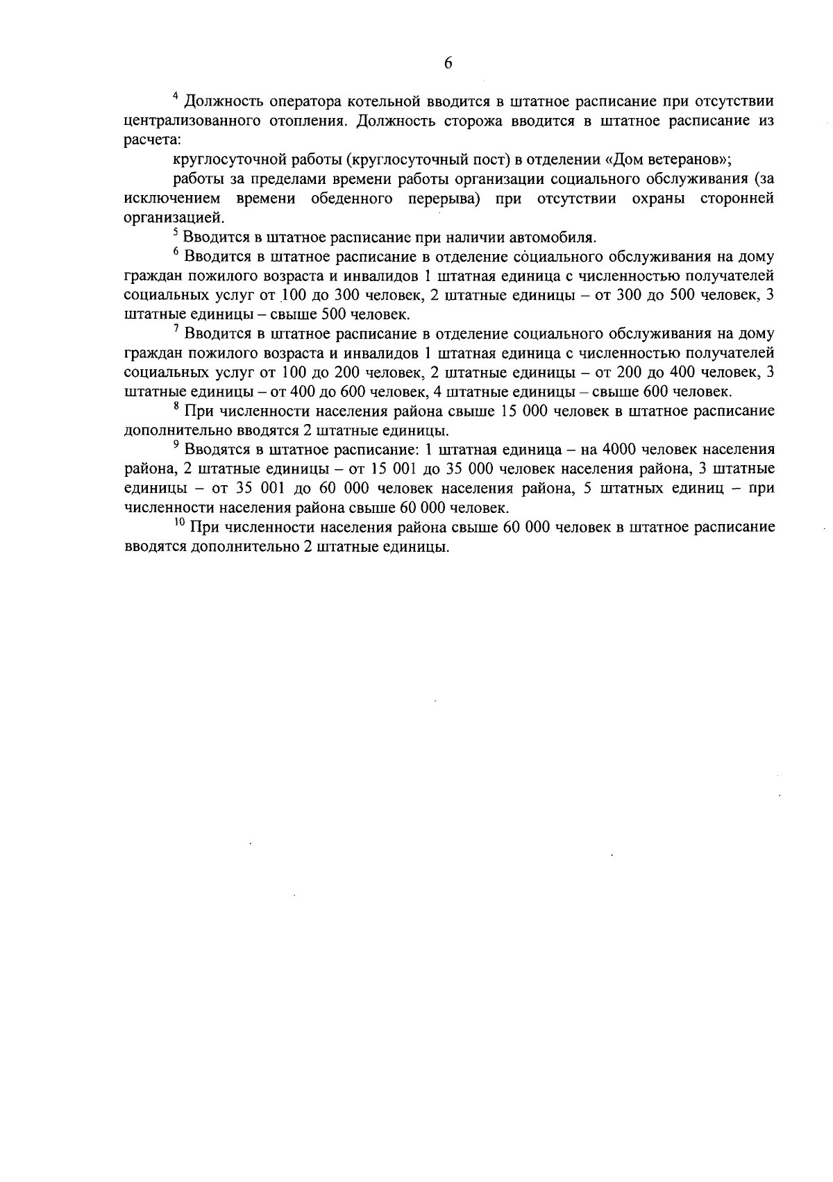 Постановление Правительства Орловской области от 15.09.2023 № 645 ∙  Официальное опубликование правовых актов