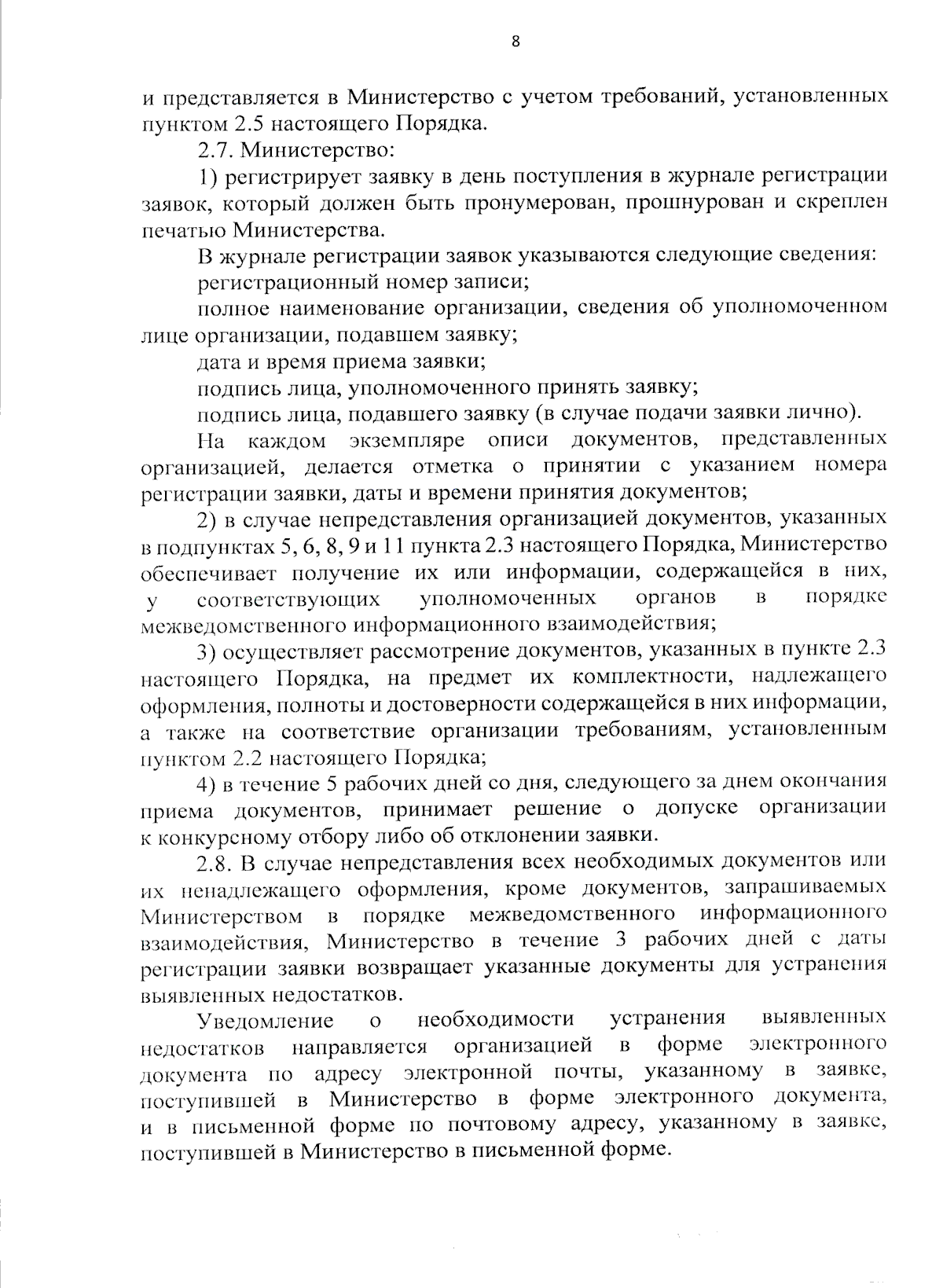 Постановление Правительства Республики Башкортостан от 13.11.2023 № 648 ∙  Официальное опубликование правовых актов