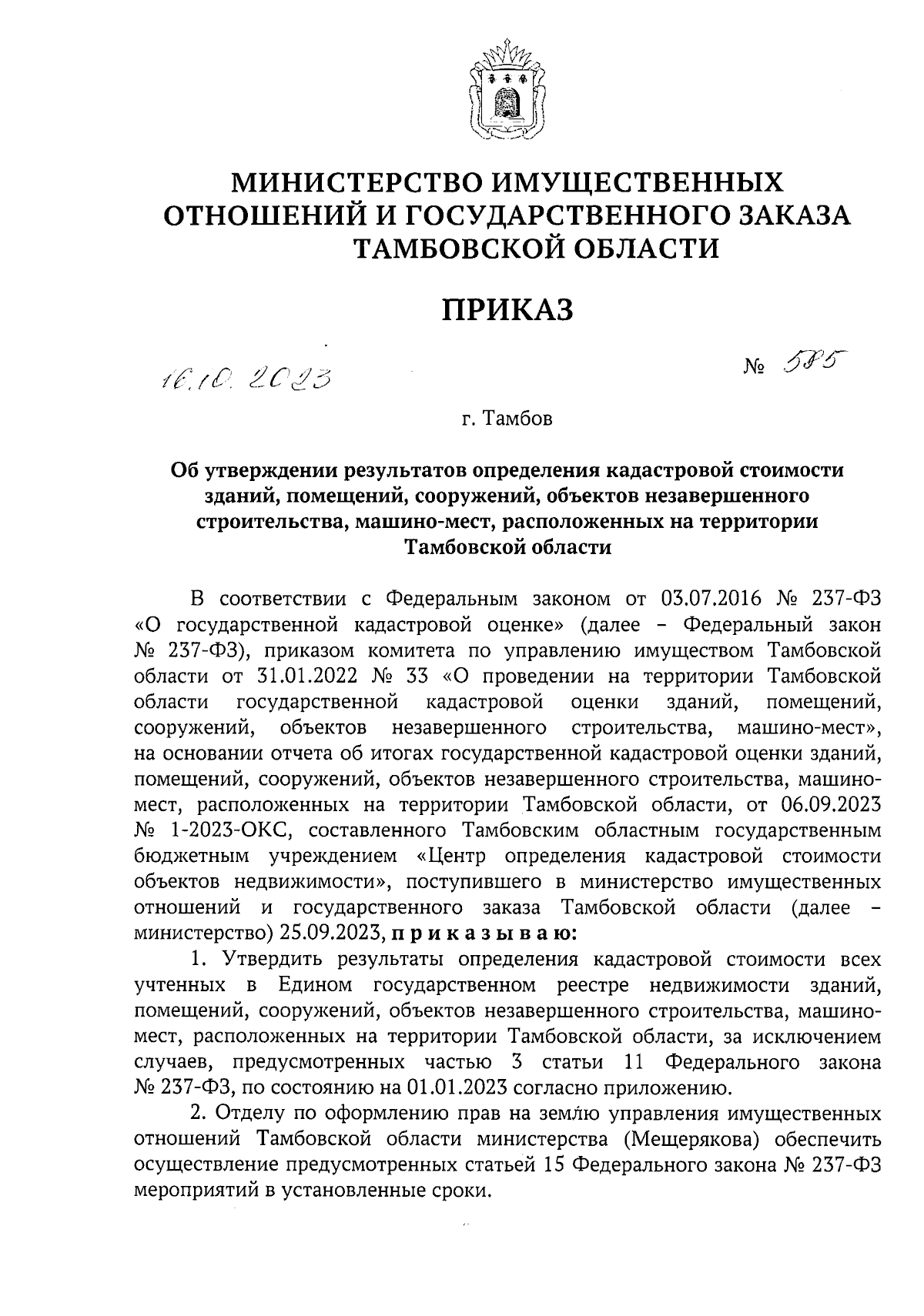 приказ об распределении обязанностей между членами администрации школы фото 42