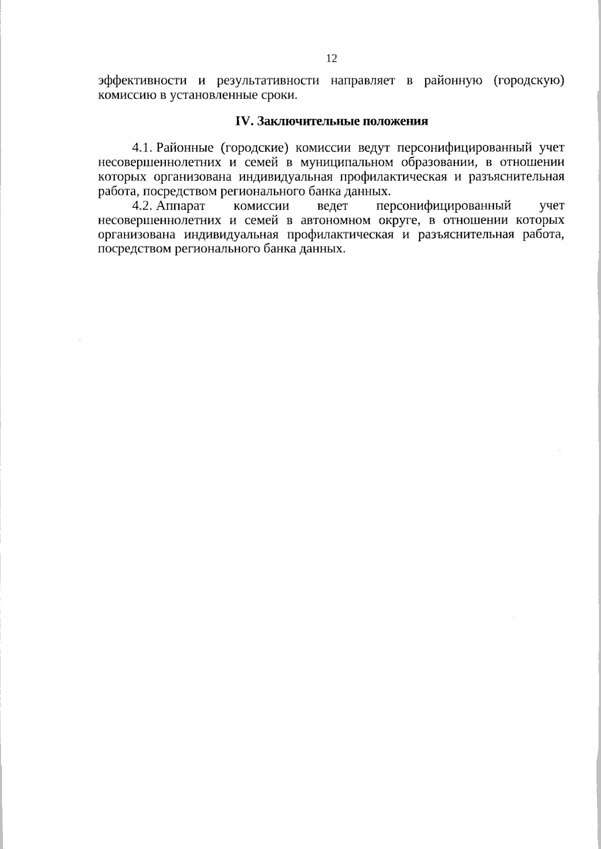 Постановление Правительства Ямало-Ненецкого автономного округа от  02.10.2023 № 767-П ∙ Официальное опубликование правовых актов