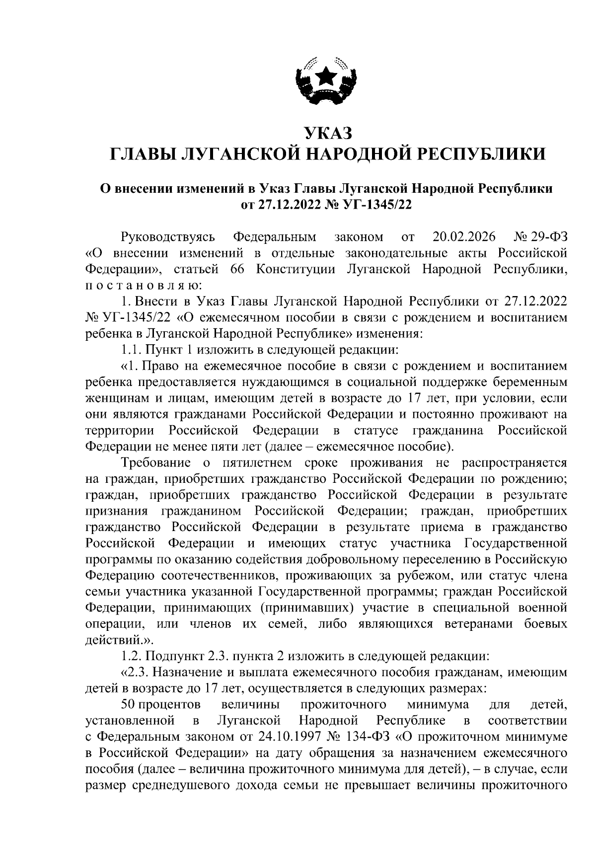 Увеличить