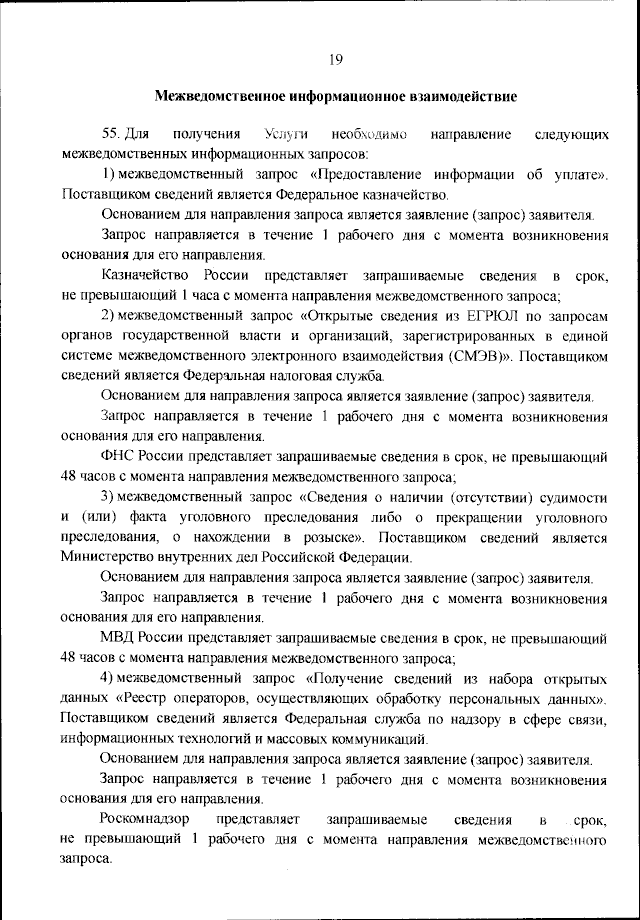 Договор ГПХ в ЕФС-1: как заполнить отчёт в 2023 году