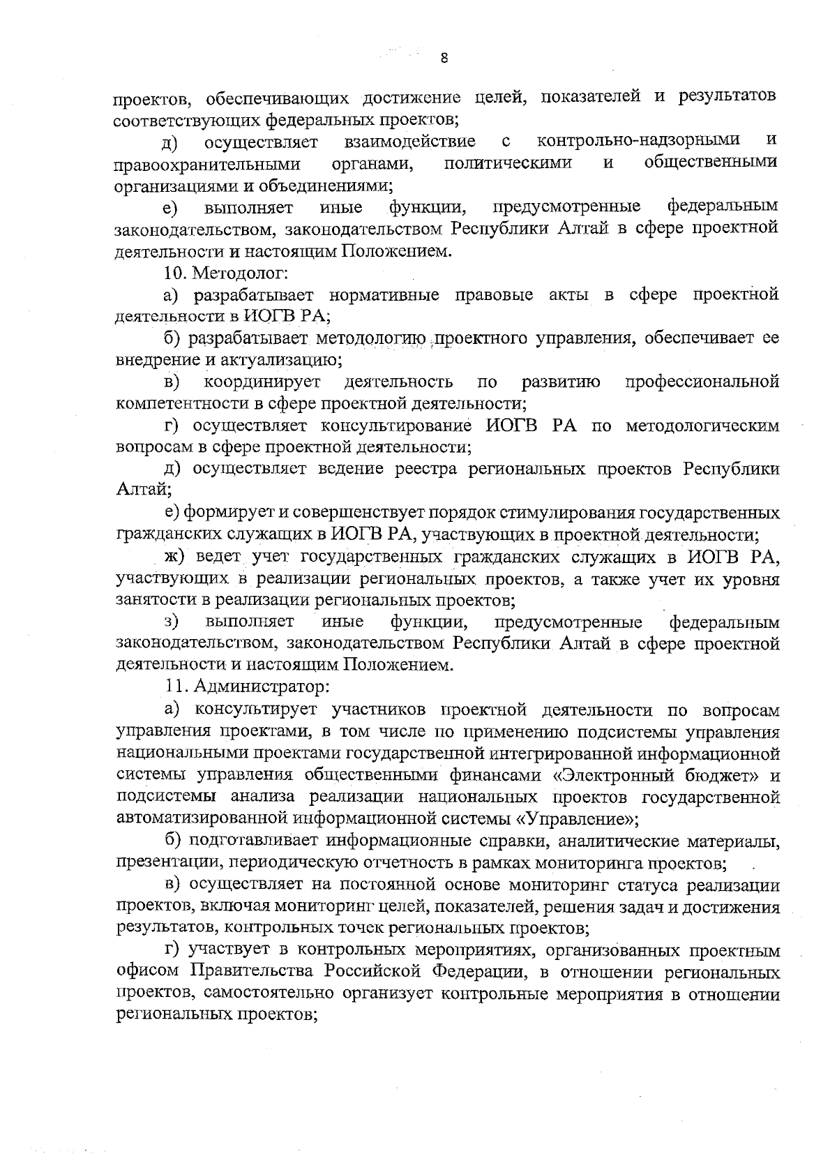 Приказ Министерства экономического развития Республики Алтай от 04.09.2023  № 340-ОД ∙ Официальное опубликование правовых актов