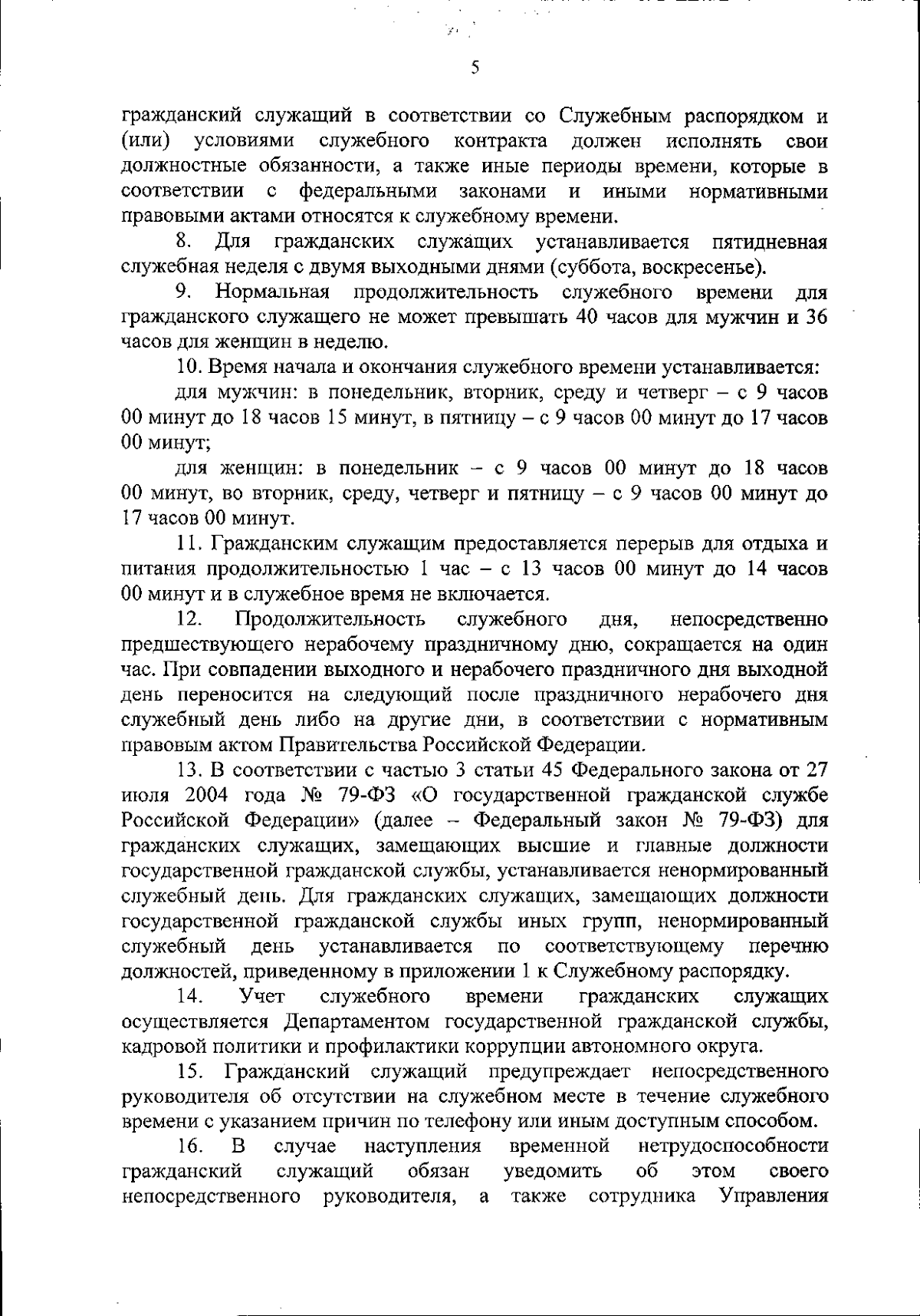 Контроль в отношениях: виды контроля со стороны мужчины и женщины, нормально ли это