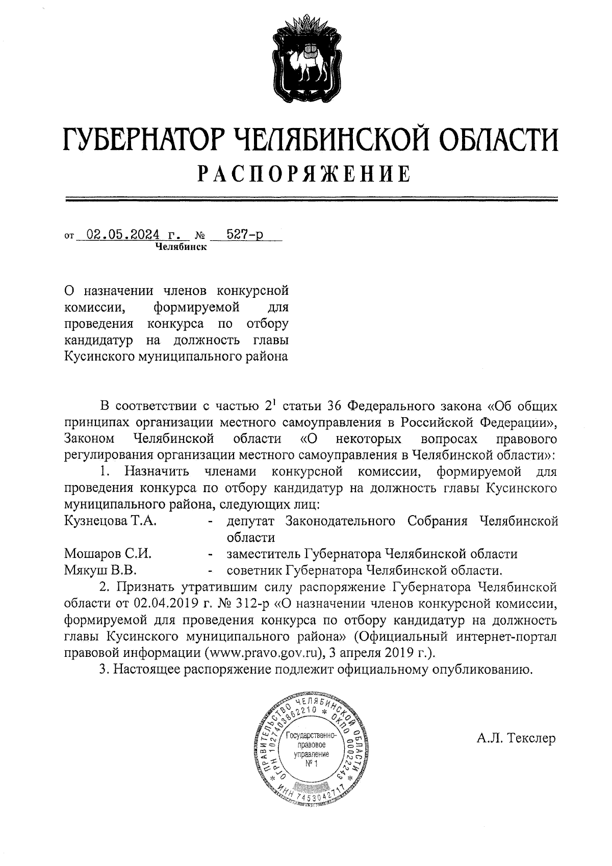 Проект постановлений правительства