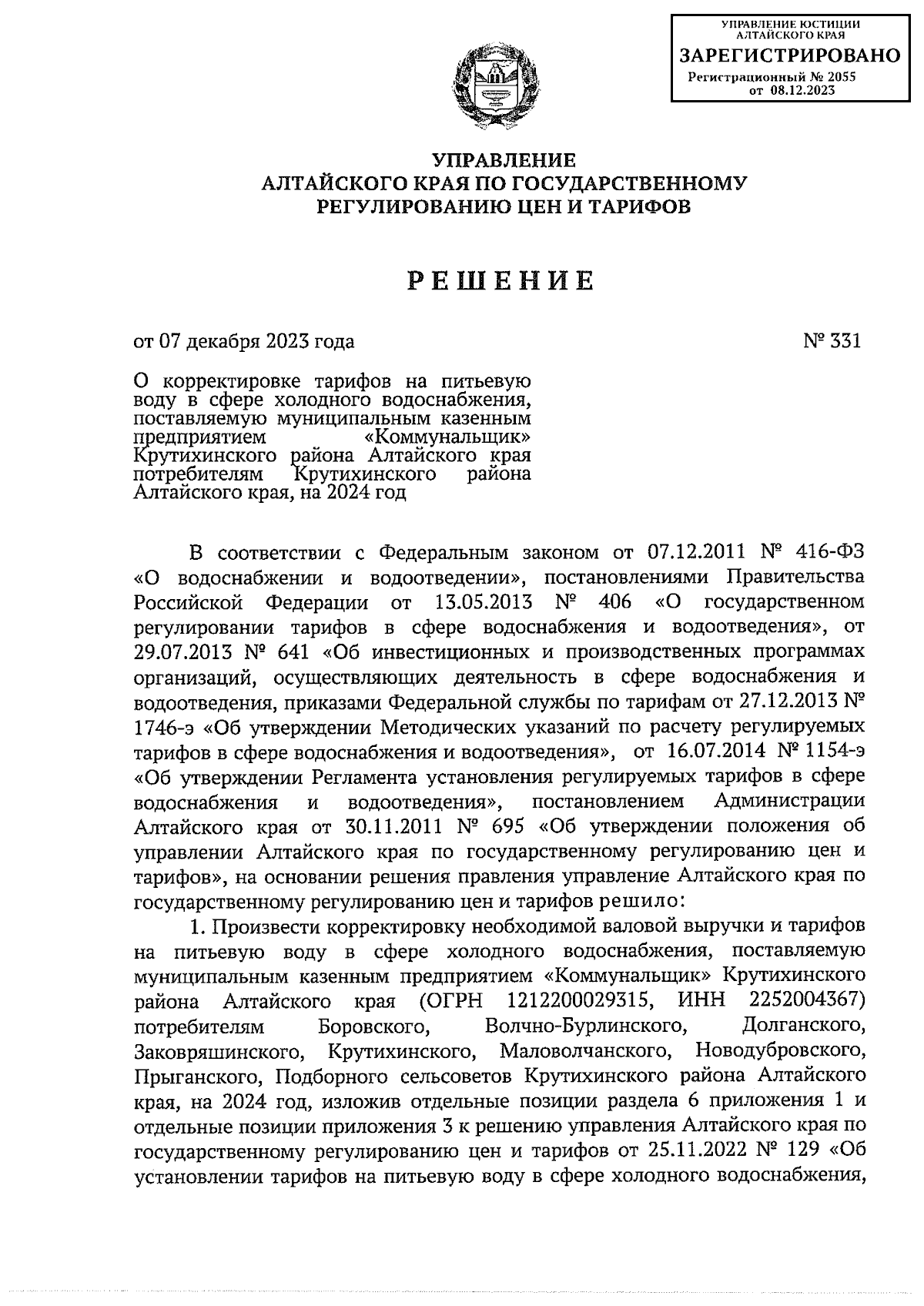 Увеличить