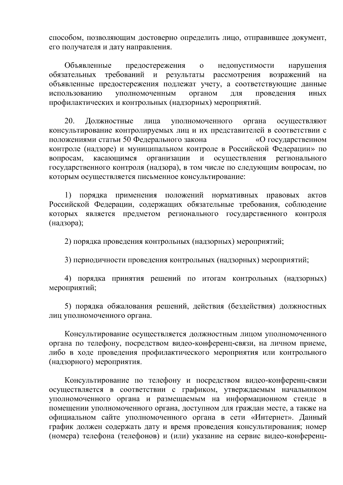 Постановление Правительства Липецкой области от 14.09.2023 № 509 ∙  Официальное опубликование правовых актов