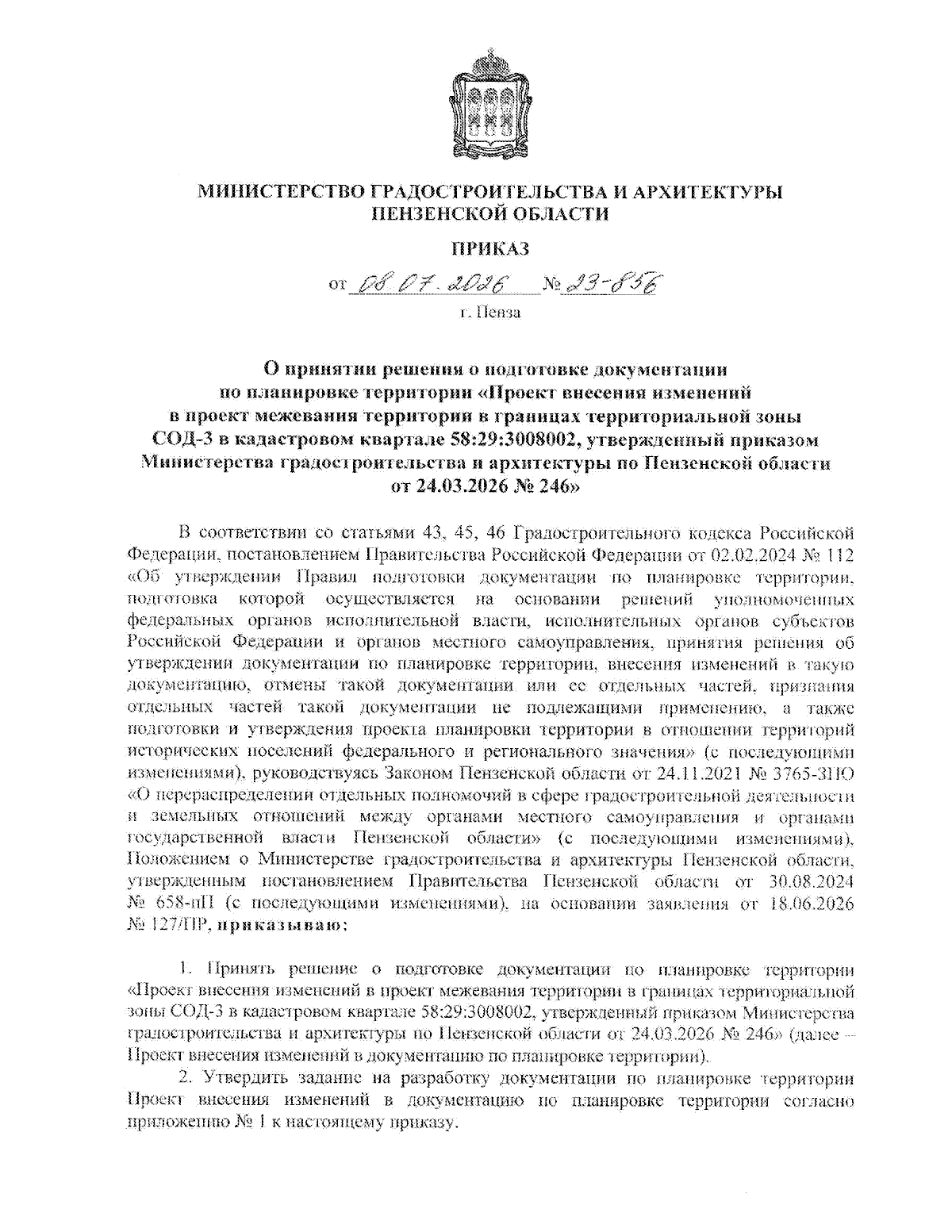 Увеличить