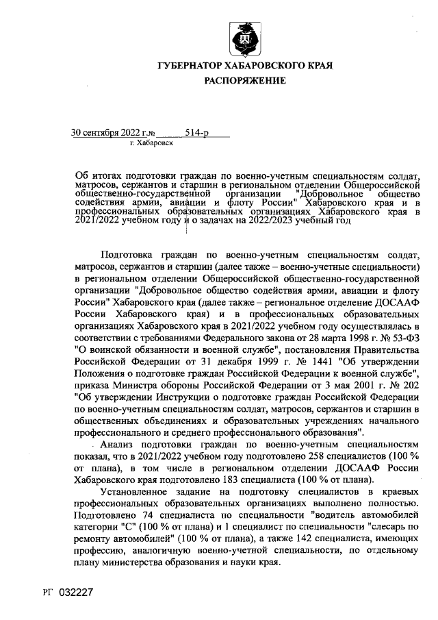 Свадебные предложения в гостинице Хабаровск