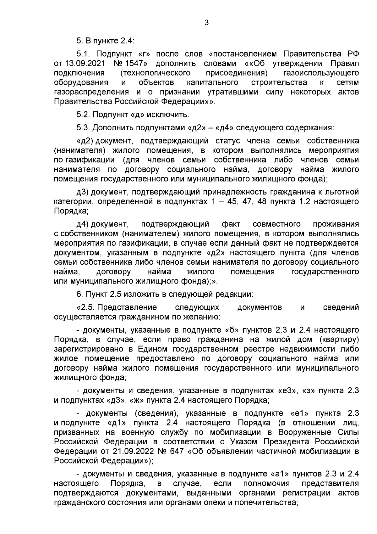 Постановление Правительства Тюменской области от 17.08.2023 № 526-п ∙  Официальное опубликование правовых актов