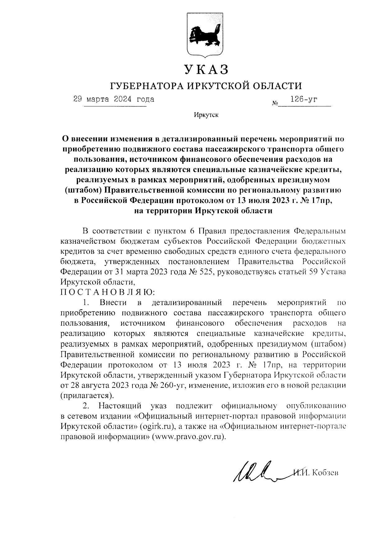 Указ Губернатора Иркутской области от 29.03.2024 № 126-уг ∙ Официальное  опубликование правовых актов