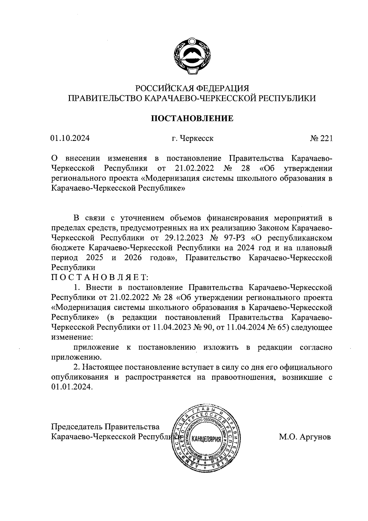 Увеличить