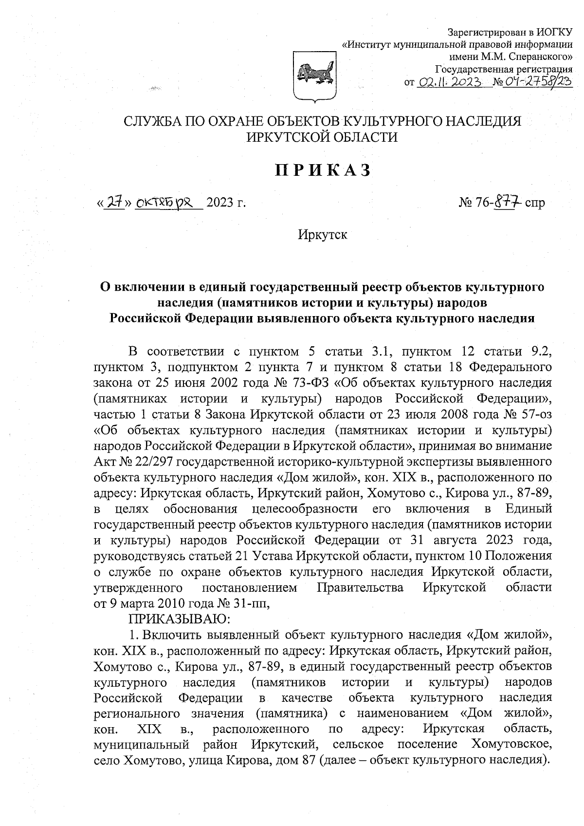 Увеличить
