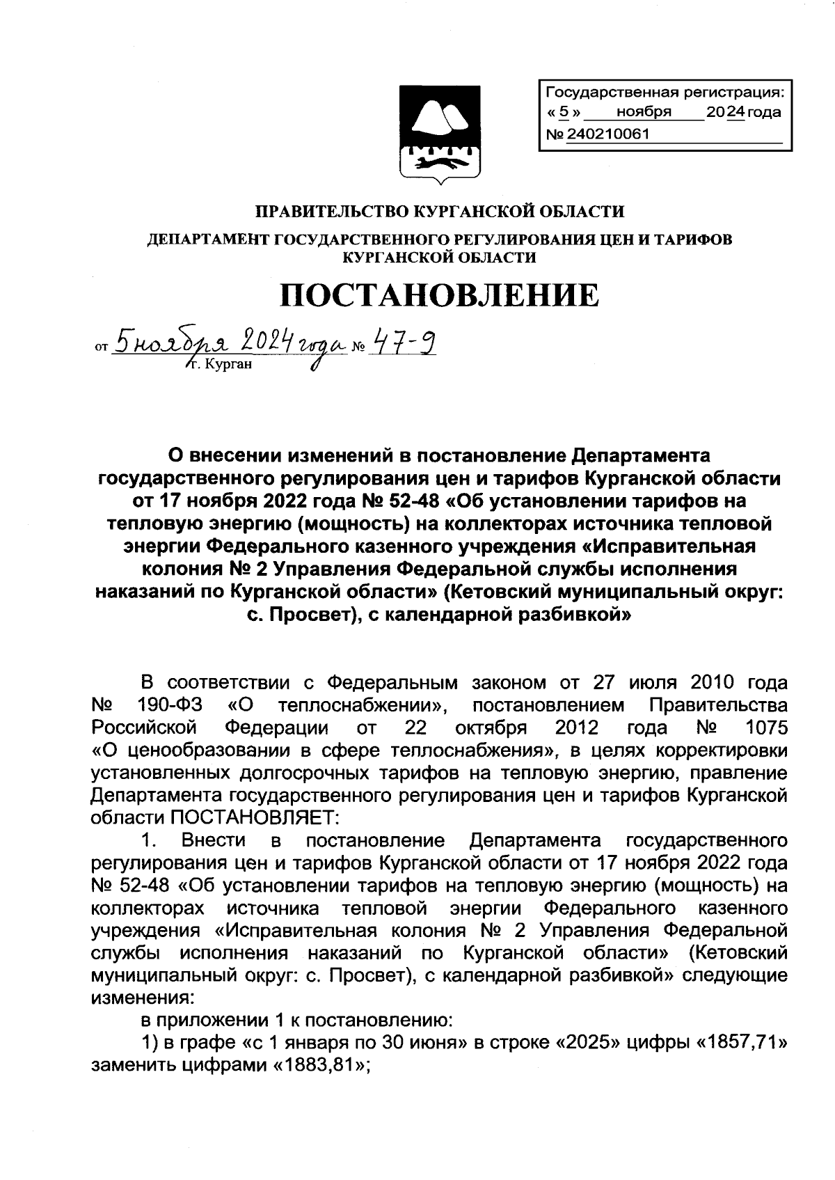 Увеличить