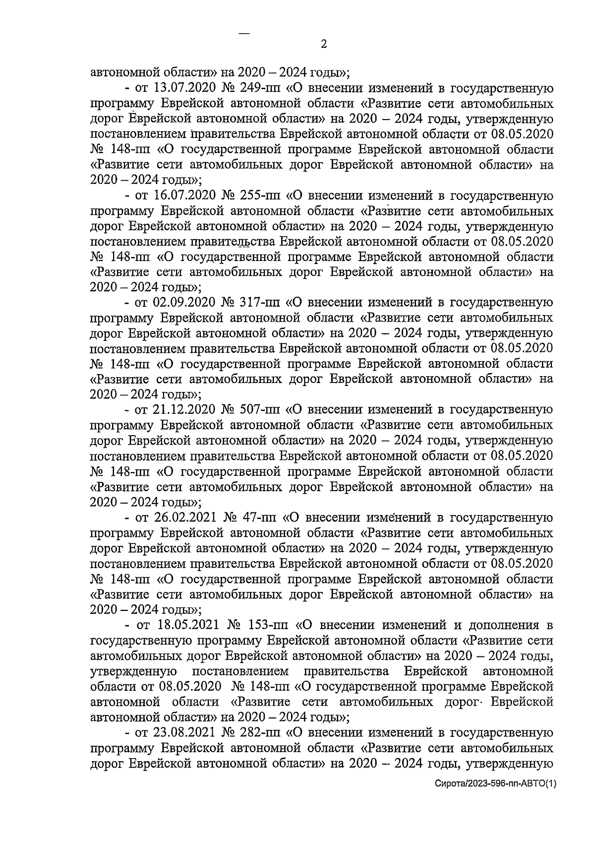 Постановление правительства Еврейской автономной области от 26.12.2023 №  612-пп ∙ Официальное опубликование правовых актов