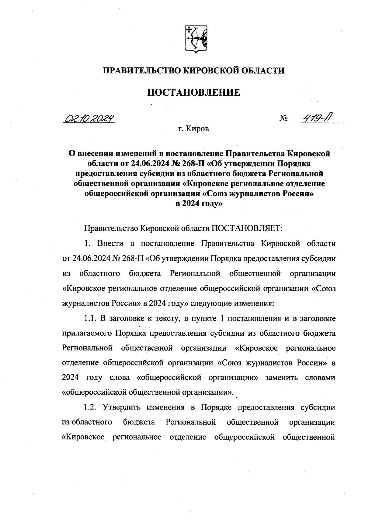 Увеличить