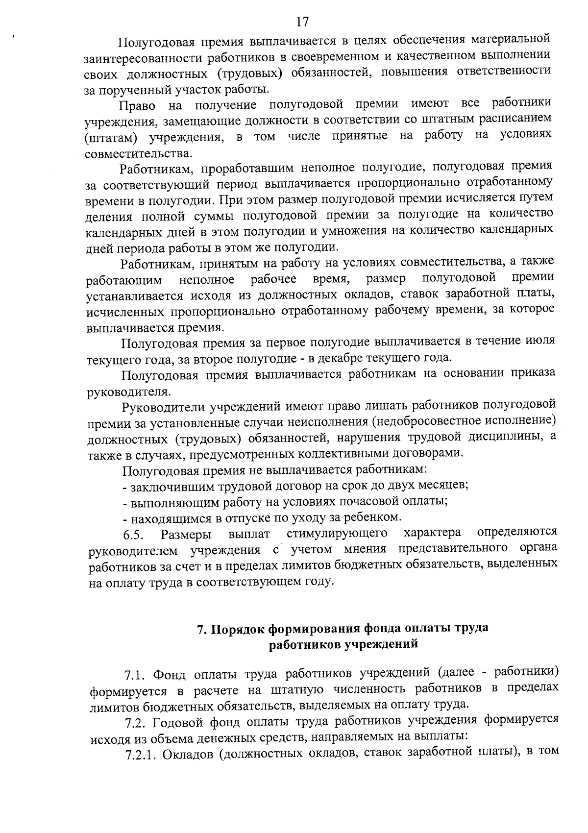 Постановление Правительства Владимирской области от 24.08.2023 № 610 ∙  Официальное опубликование правовых актов