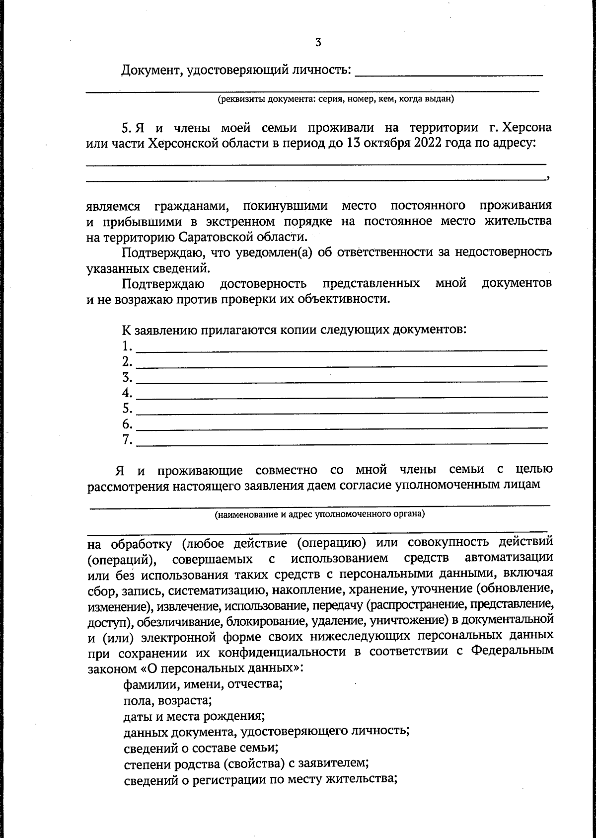 Постановление Правительства Саратовской области от 04.12.2023 № 1119-П ∙  Официальное опубликование правовых актов