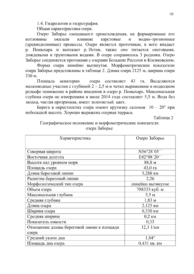 Почему уходит антифриз, а подтеков нет