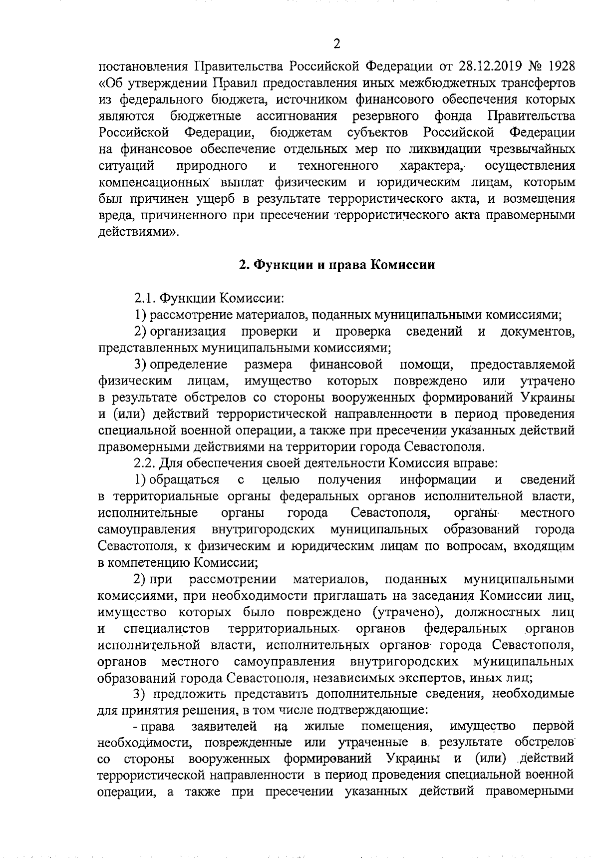 Распоряжение Губернатора города Севастополя от 26.09.2023 № 431-РГ ∙  Официальное опубликование правовых актов