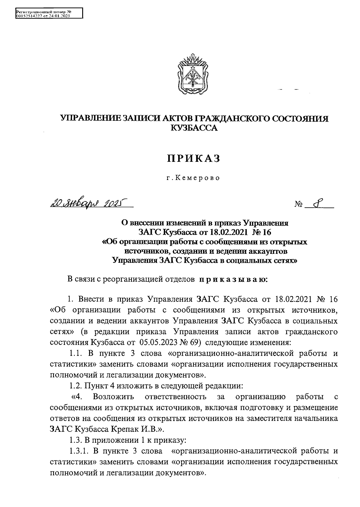 Увеличить