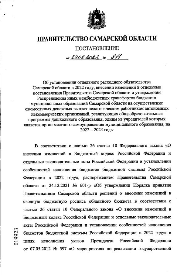 ОФИЦИАЛЬНЫЙ САЙТ СОВЕТА РЕКТОРОВ ВУЗОВ САМАРСКОЙ ОБЛАСТИ