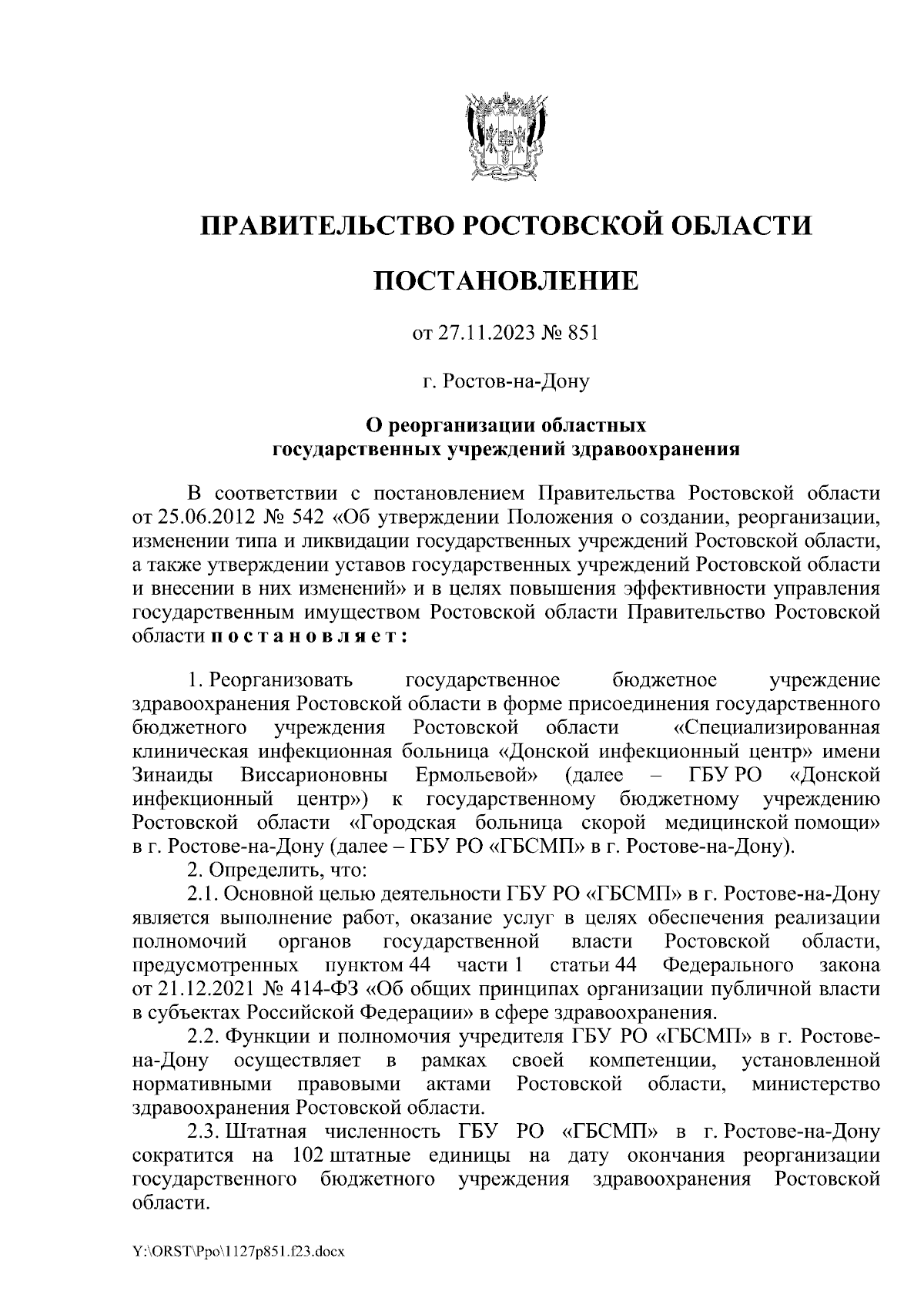 Постановление Правительства Ростовской области от 27.11.2023 № 851 ∙  Официальное опубликование правовых актов