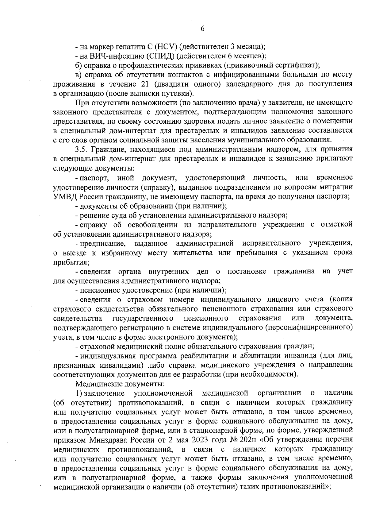 Постановление Правительства Белгородской области от 02.10.2023 № 547-пп ∙  Официальное опубликование правовых актов