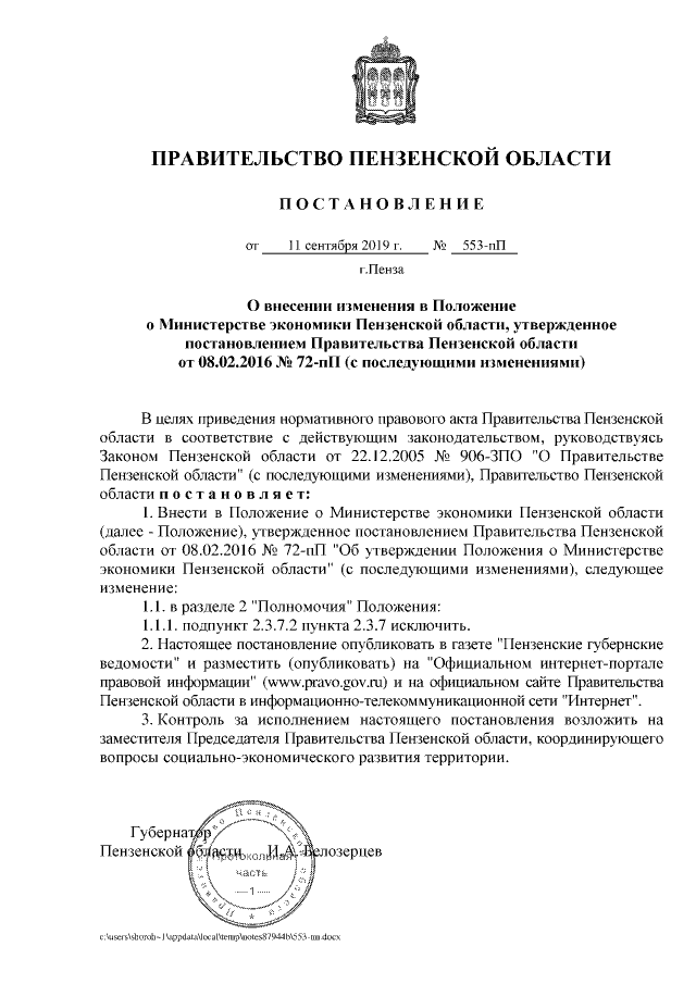 Увеличить