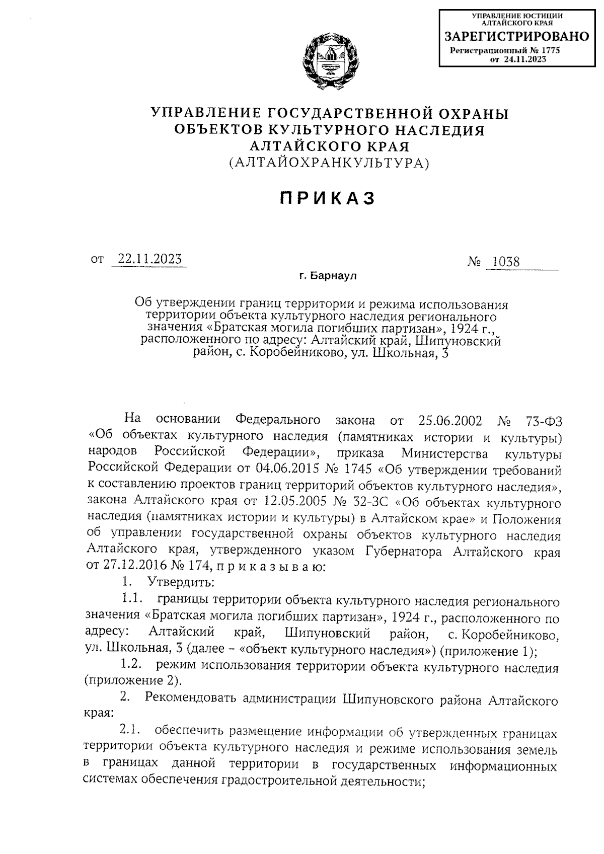 Увеличить