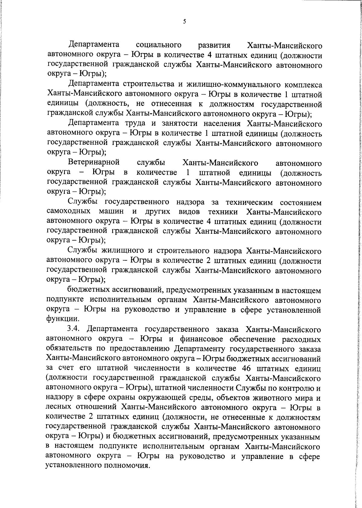 Постановление Губернатора Ханты-Мансийского автономного округа - Югры от  29.08.2023 № 137 ∙ Официальное опубликование правовых актов