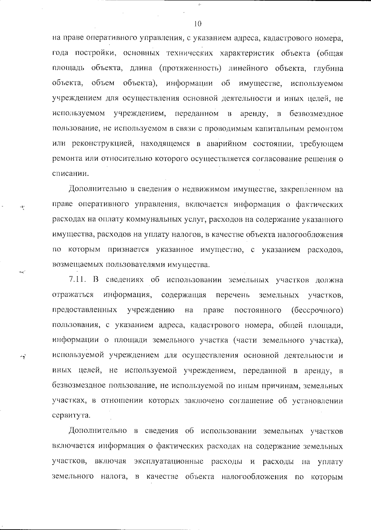 Приказ Министерства спорта Сахалинской области от 30.11.2023 №  1-3.18-778/23 ∙ Официальное опубликование правовых актов